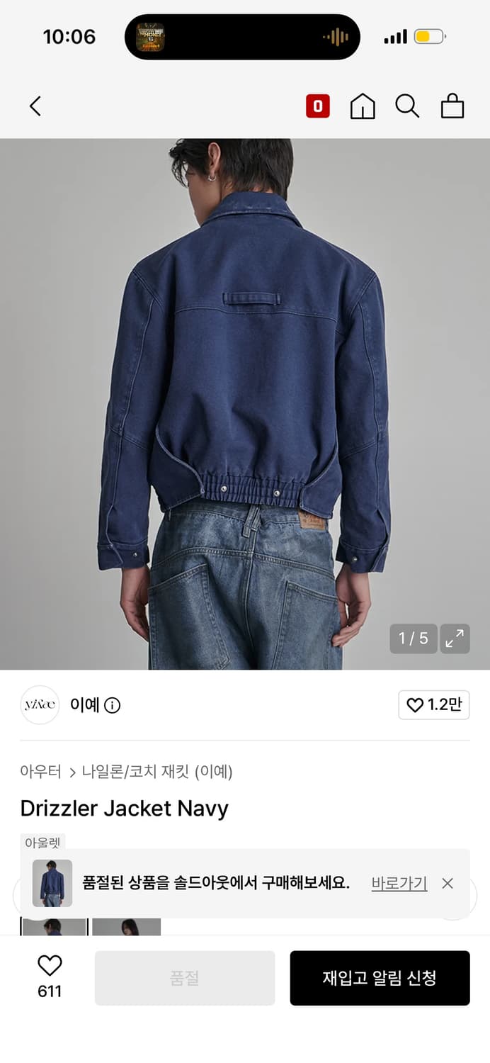 이예 Drizzler Jacket Navy 상품이미지3