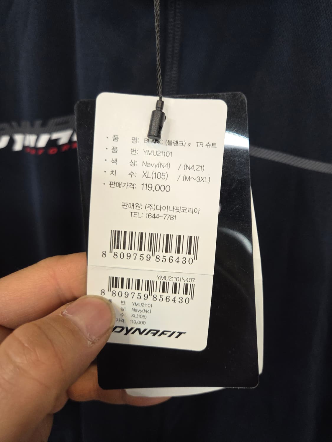 다이나핏 블랭크 알파 트랙탑 져지집업 xl 상품이미지6