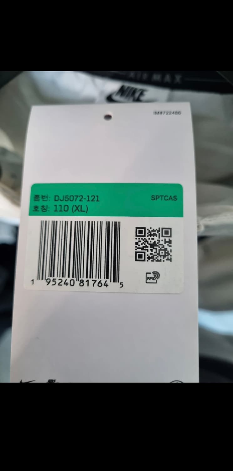 나이키 에어맥스 NSW 우븐 셋업 상품이미지4