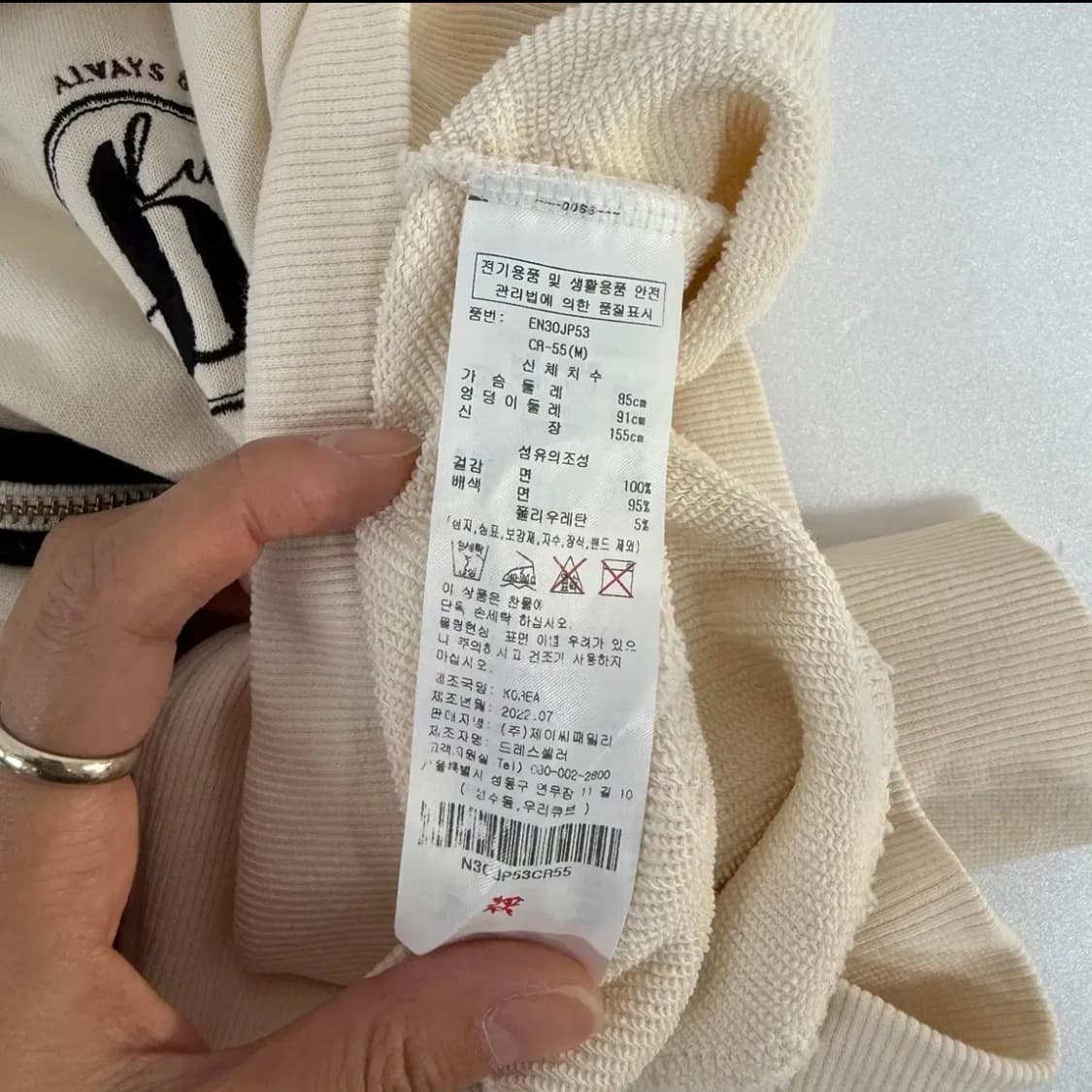 EGOIST 에고이스트 빅카라 배색 집업 맨투맨 아이보리 55 JS20 상품이미지5