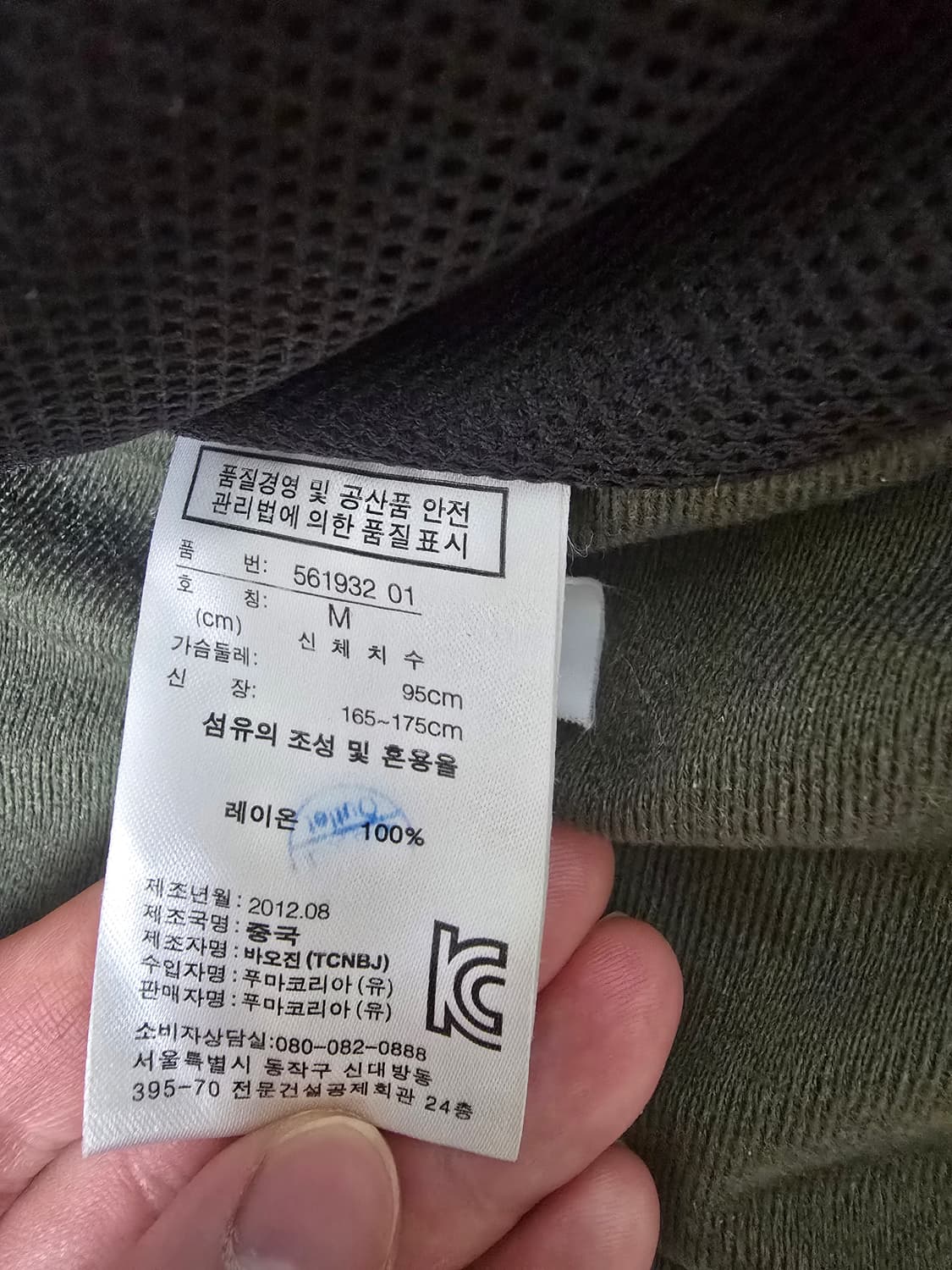 푸마 바람막이 M 상품이미지6