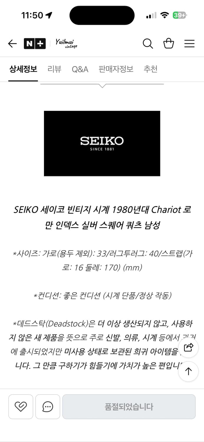 세이코 빈티지 시계 상품이미지2