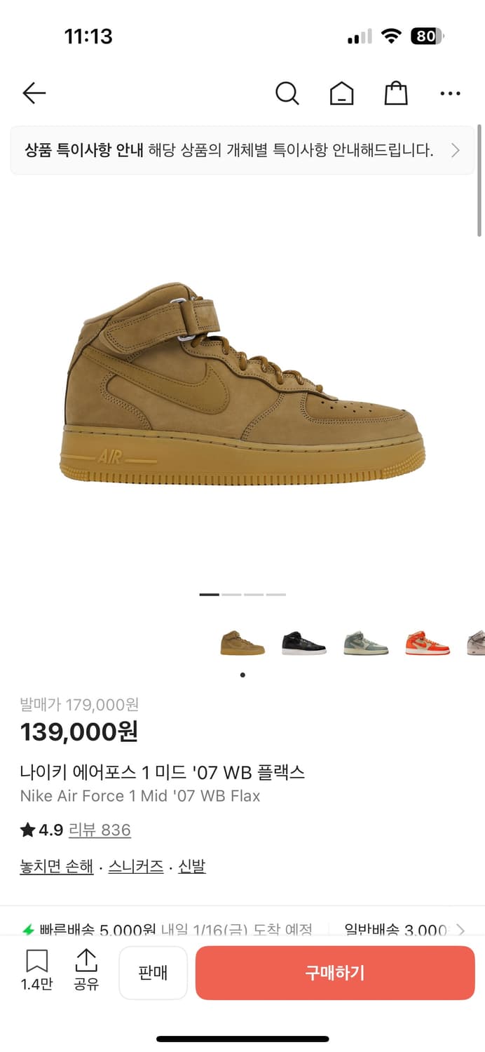 나이키 된장포스 미드 265 상품이미지1