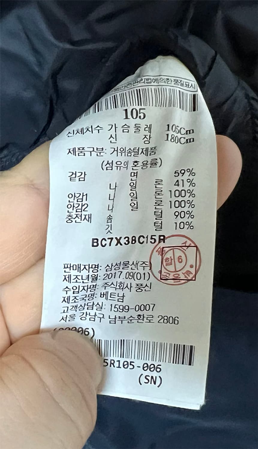 빈폴 BA-2 구스다운 남자 패딩점퍼 캐주얼 XL 105 상품이미지5