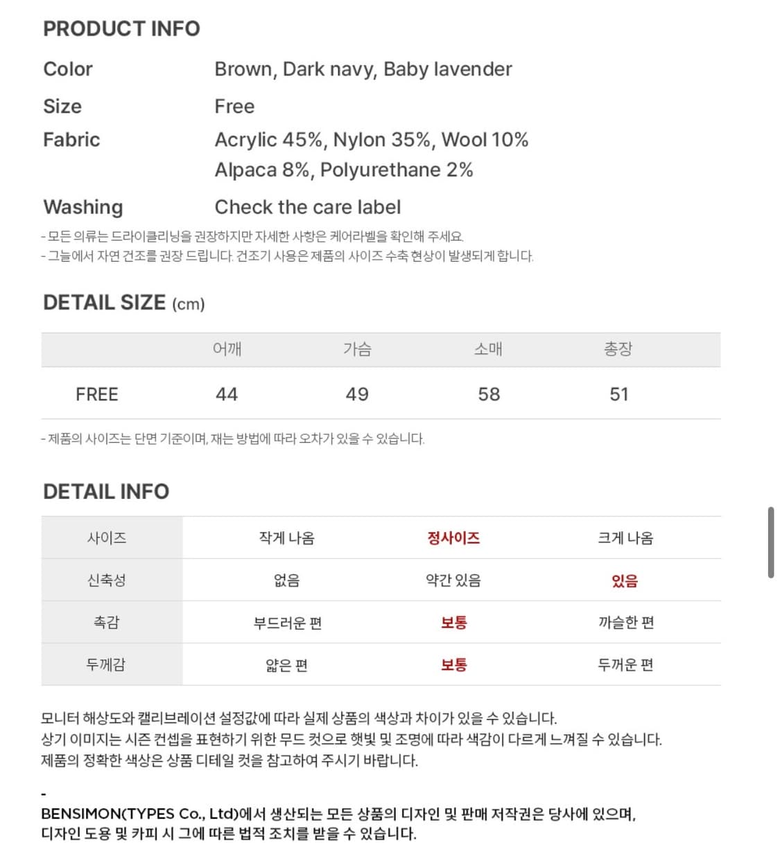 벤시몽 리본 브라운 니트 소올 상품이미지4