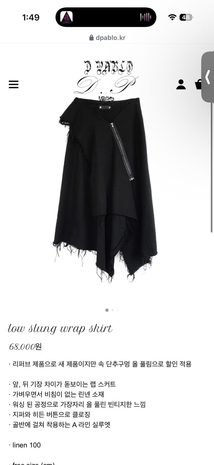 dpablo 랩 스커트 상품이미지1
