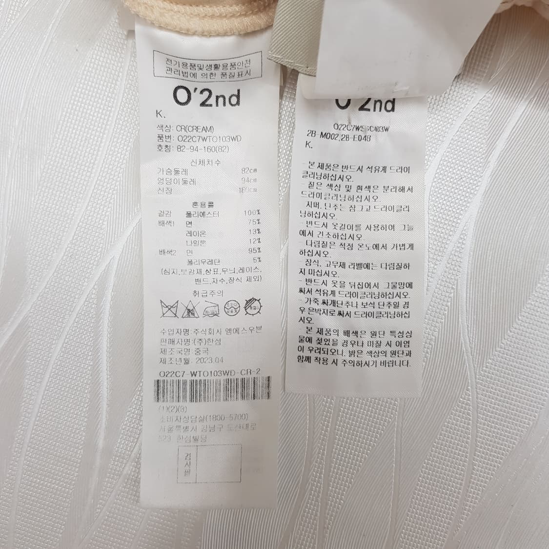 오즈세컨 2023 세일러 카라 투피스 셋업 S사이즈 상품이미지10