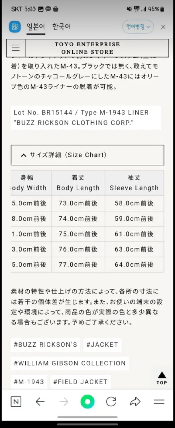 44R ,버즈릭슨 m43 필드자켓 상품이미지5