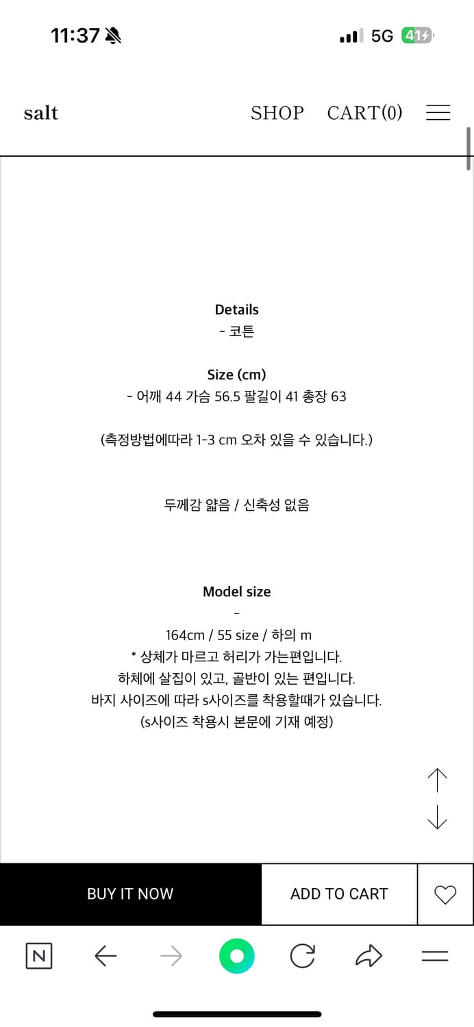 샵솔트 시어서커 셔츠 화이트 상품이미지5