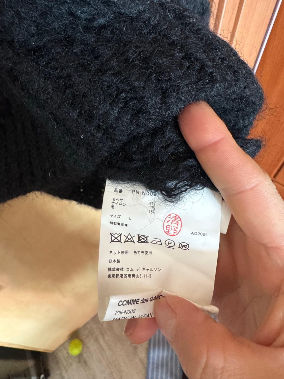 꼼데옴프뤼스 24fw 숏 니트 L 상품이미지3