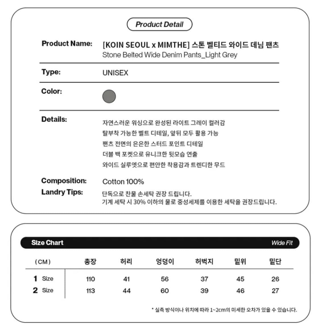 코인서울 X 밈더워드로브 스톤 벨티드 와이드 데님 팬츠 2 상품이미지2