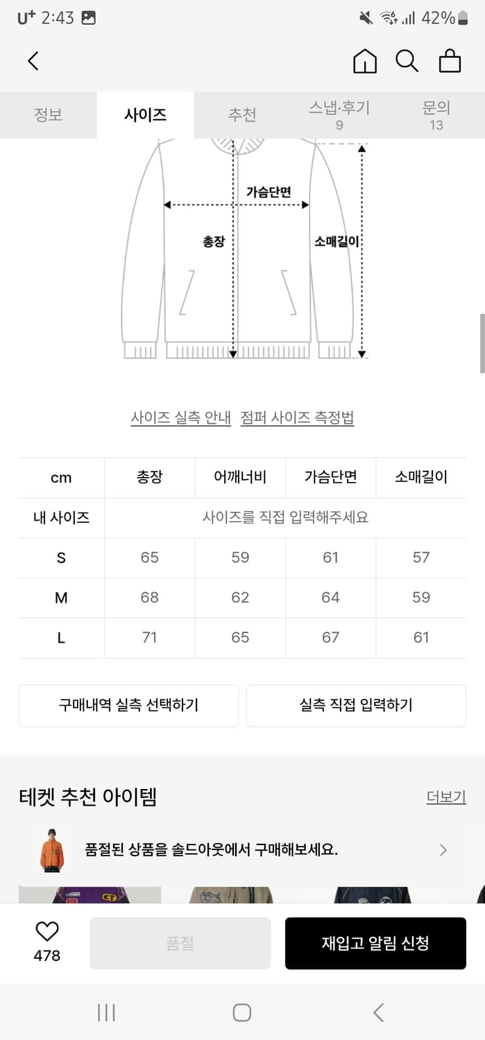 테켓 플리스 자켓 오렌지 상품이미지2
