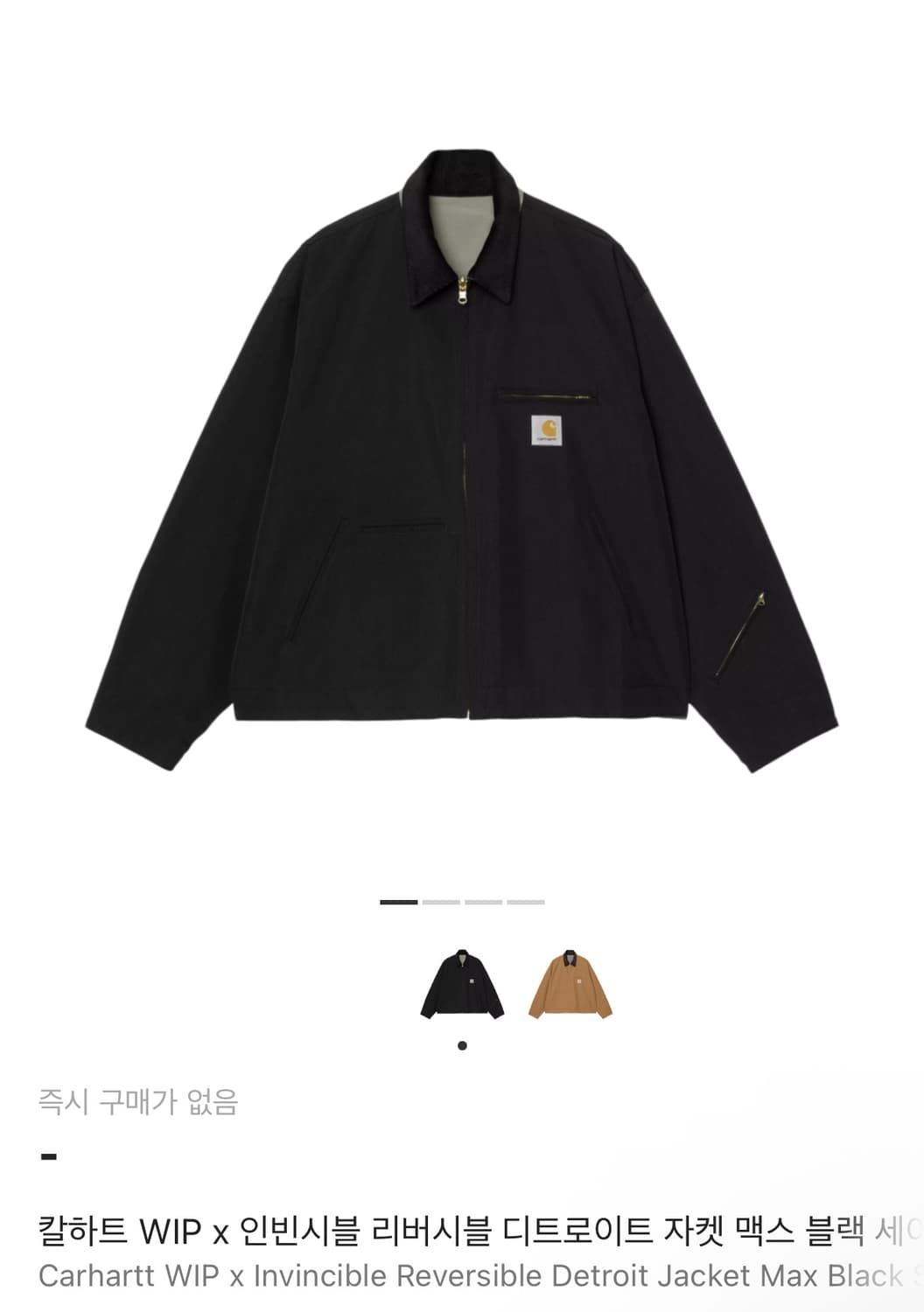 (구매)칼하트 WIP x 인빈시블 리버시블 디트로이트 자켓 상품이미지1