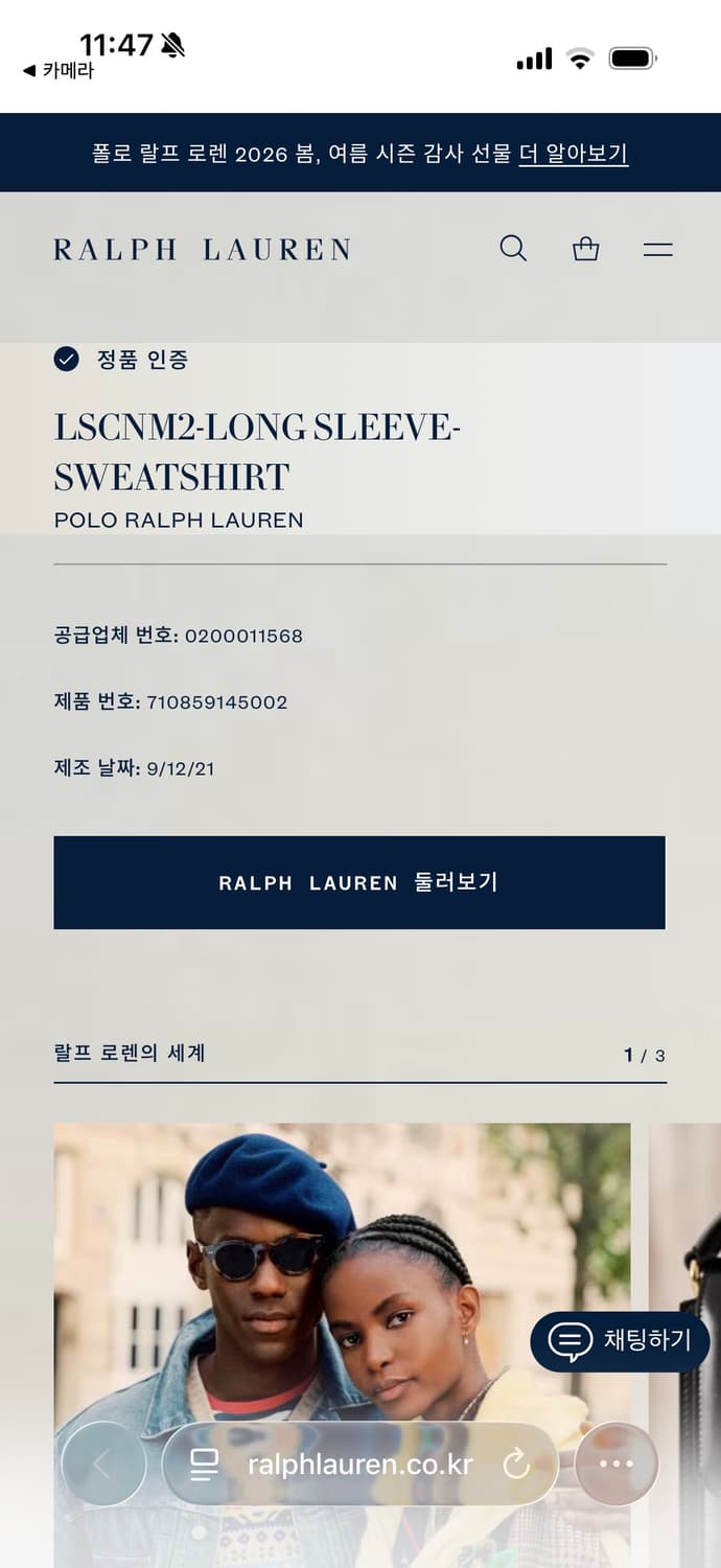 a158) 폴로랄프로렌 포니 기모 맨투맨 상품이미지7