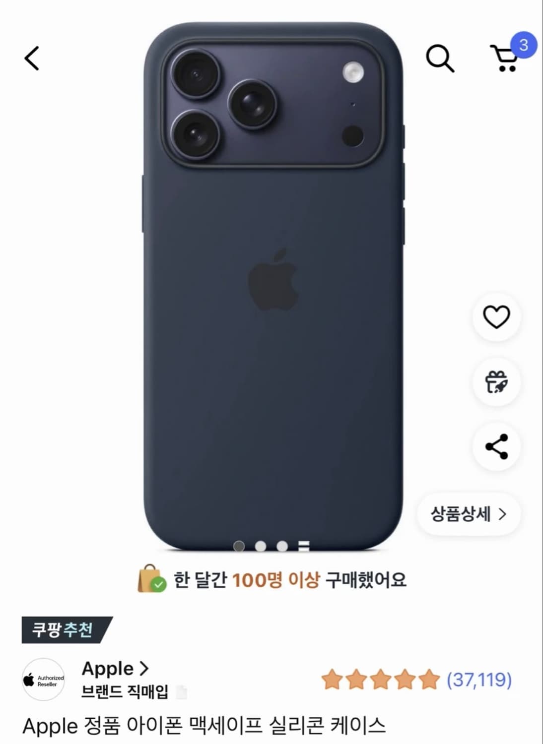 아이폰17프로 정품케이스 상품이미지1