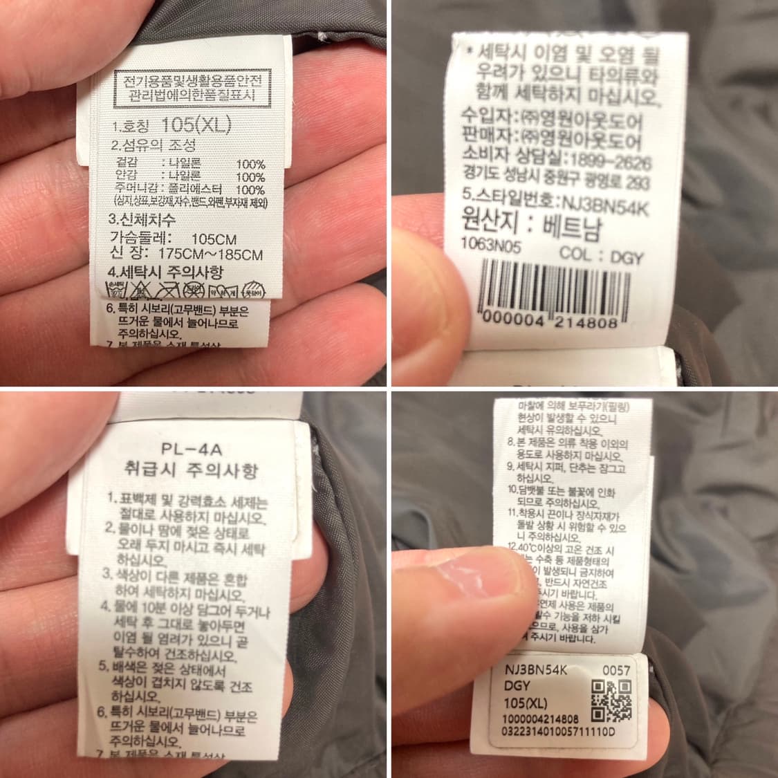 노스페이스 빌란 오버핏 바람막이 105-110 상품이미지8