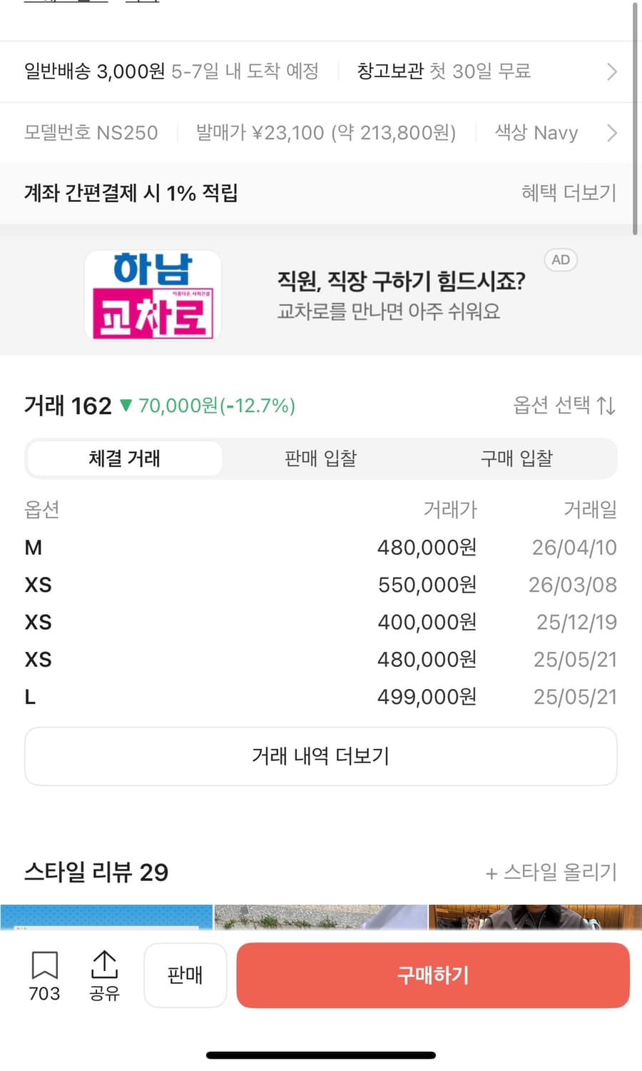 [ XS]니들스 H.D. 트랙 팬츠 폴리 스무스 네이비 상품이미지2