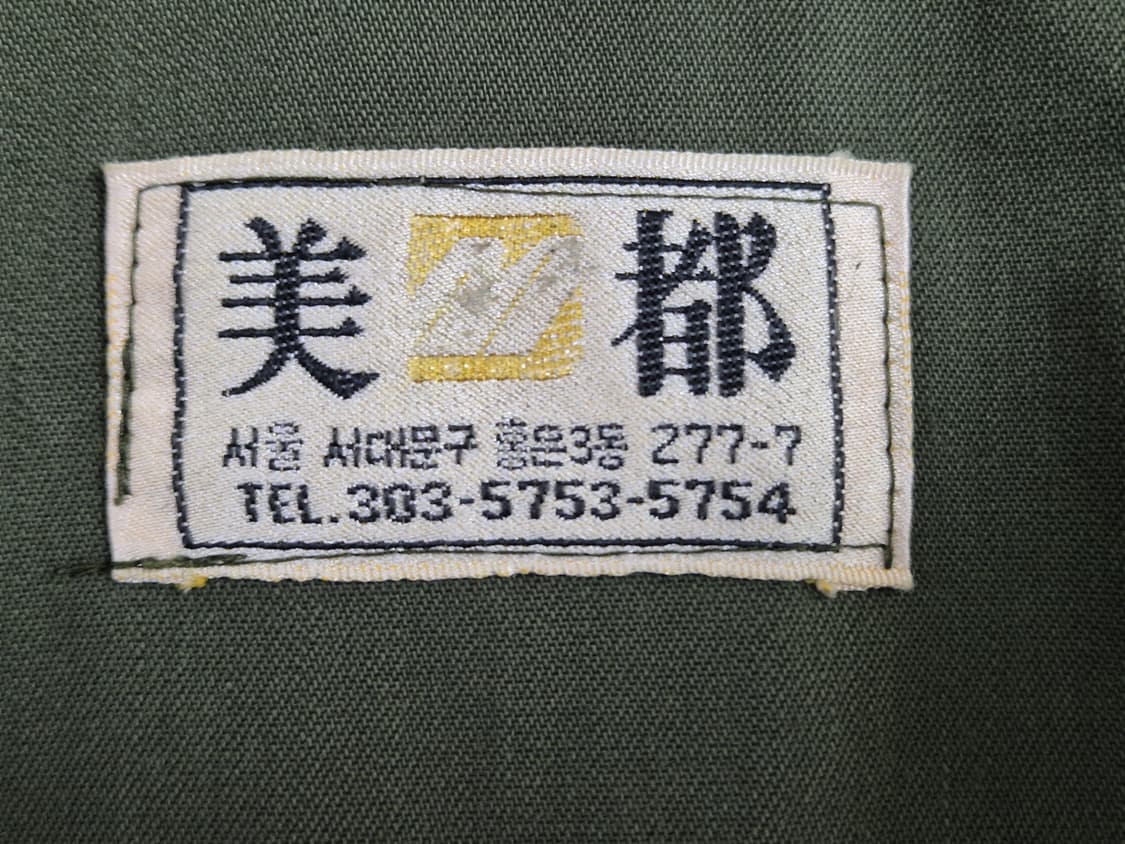 육군 구형 대위 보병 민무늬 엘리트복 전투복 상의 자켓 (L) 상품이미지8