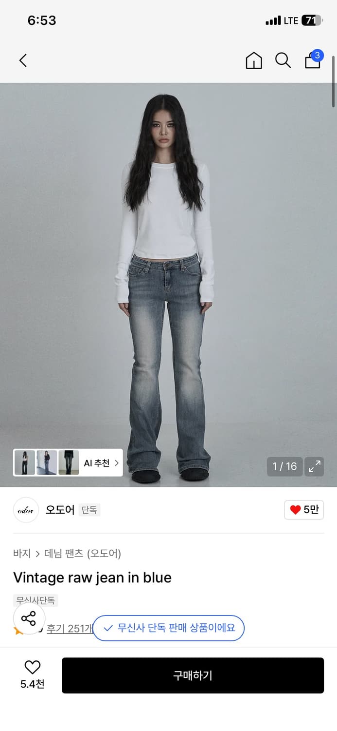 오도어 빈티지 로우진 in blue 1size 상품이미지1