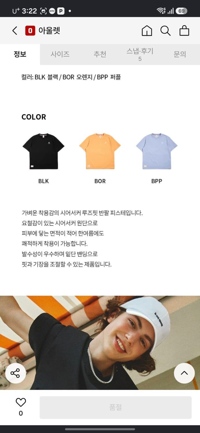 르꼬끄 시어서커 루즈핏 반팔 피스테 상품이미지8