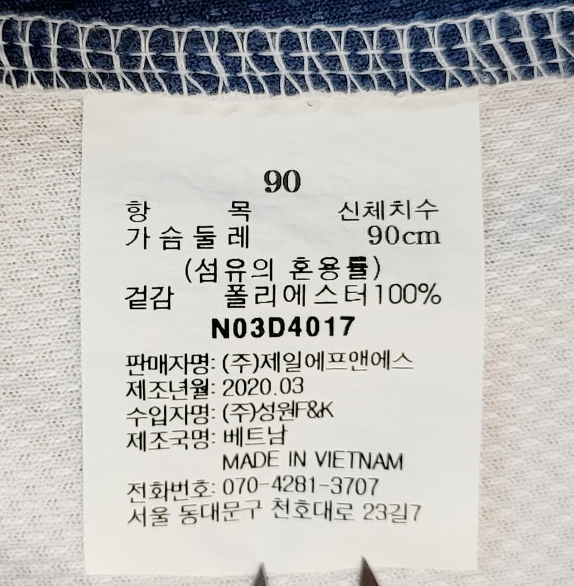[90~슬림95] NC다이노스 홈 유니폼 판매 상품이미지9