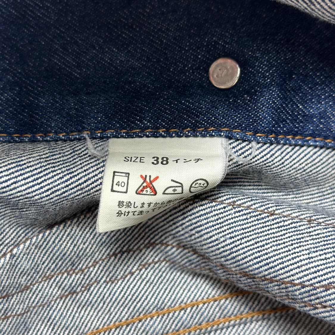 리바이스 오리지널 재팬 3세대 트러커 데님자켓 (38사이즈) 상품이미지10