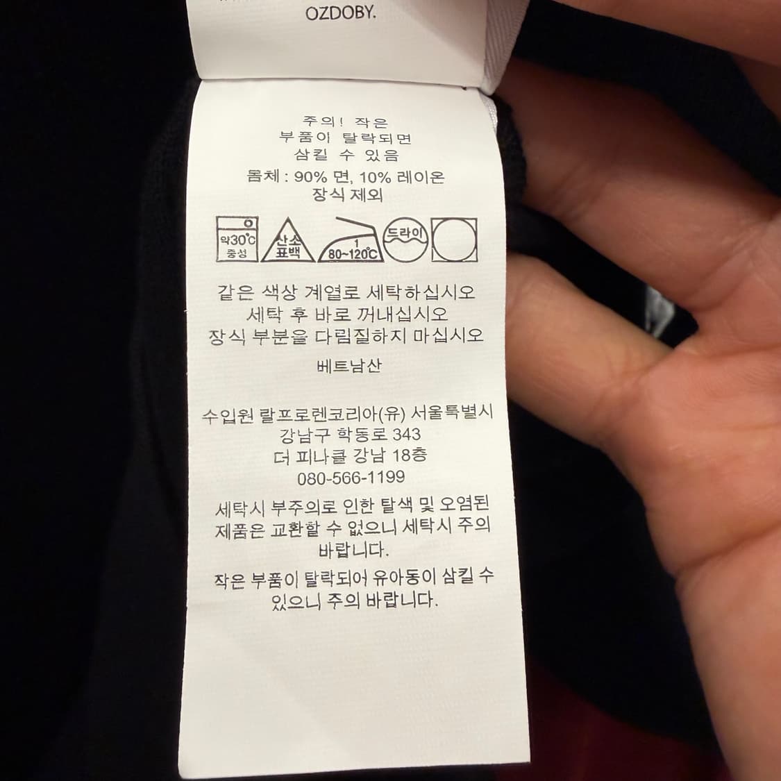 폴로 랄프로렌 QR 넥 로고 블랙 반팔 티셔츠 XS 상품이미지10