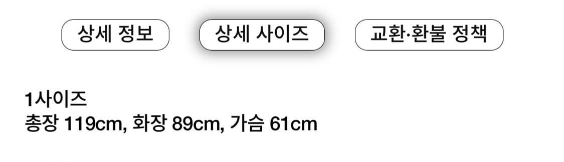 에스이오 seo 트렌치코트 1사이즈 상품이미지6