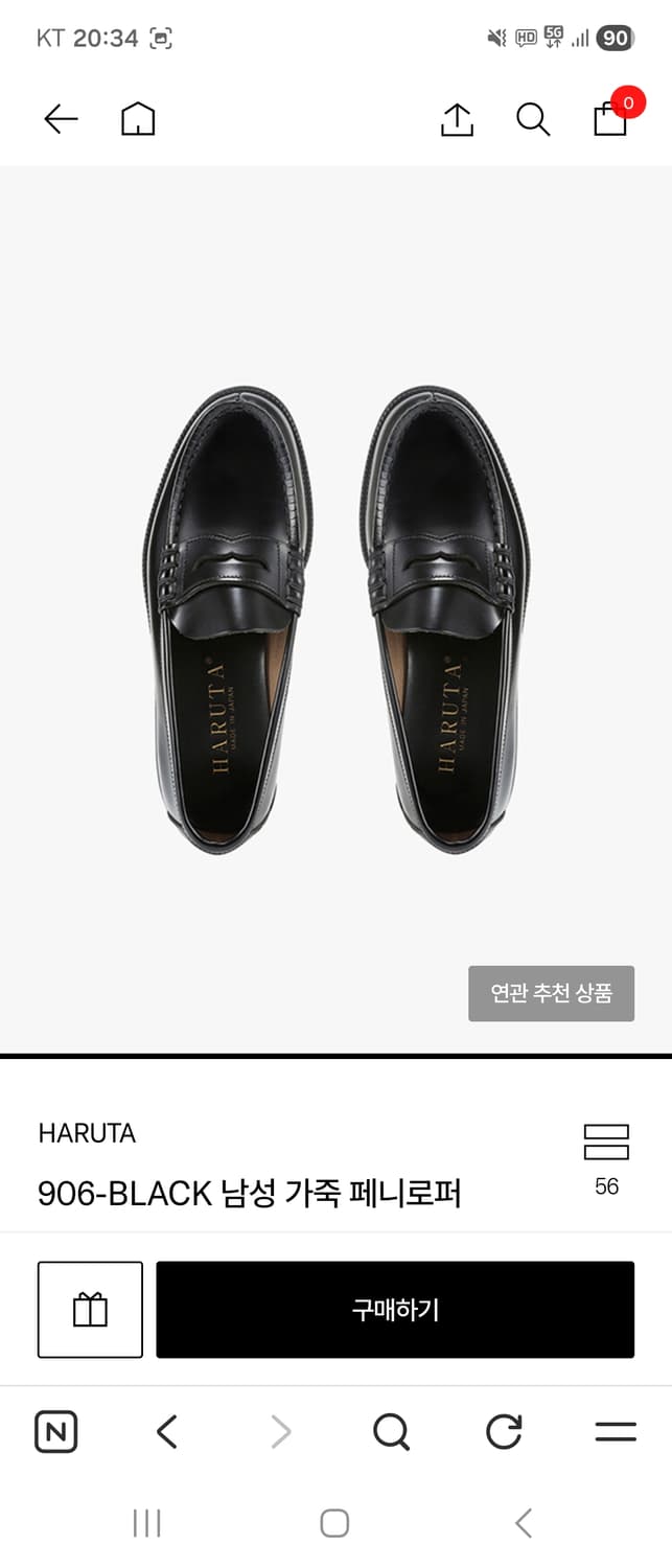 [245]하루타906 페니 로퍼 블랙 상품이미지2