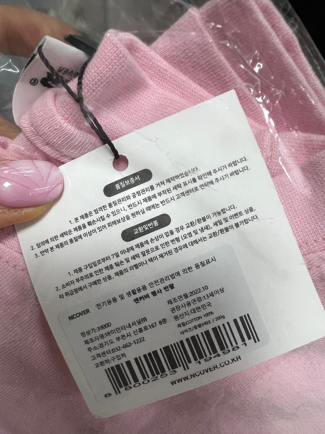 새상품 앤커버 정가3만7천 로고 반팔 티셔츠 핑크 상품이미지8