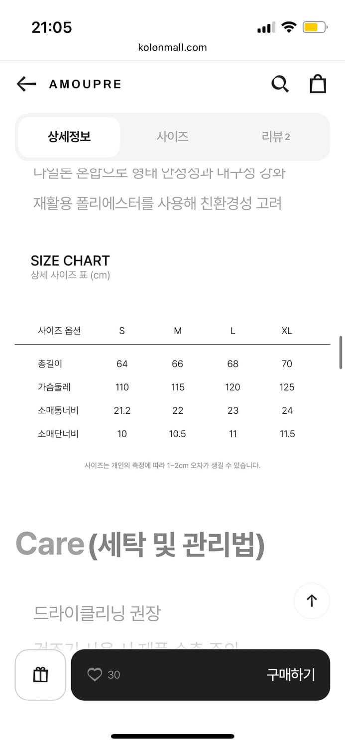 아모프레 풀오버 아이보리 니트 판매합니다. 상품이미지3