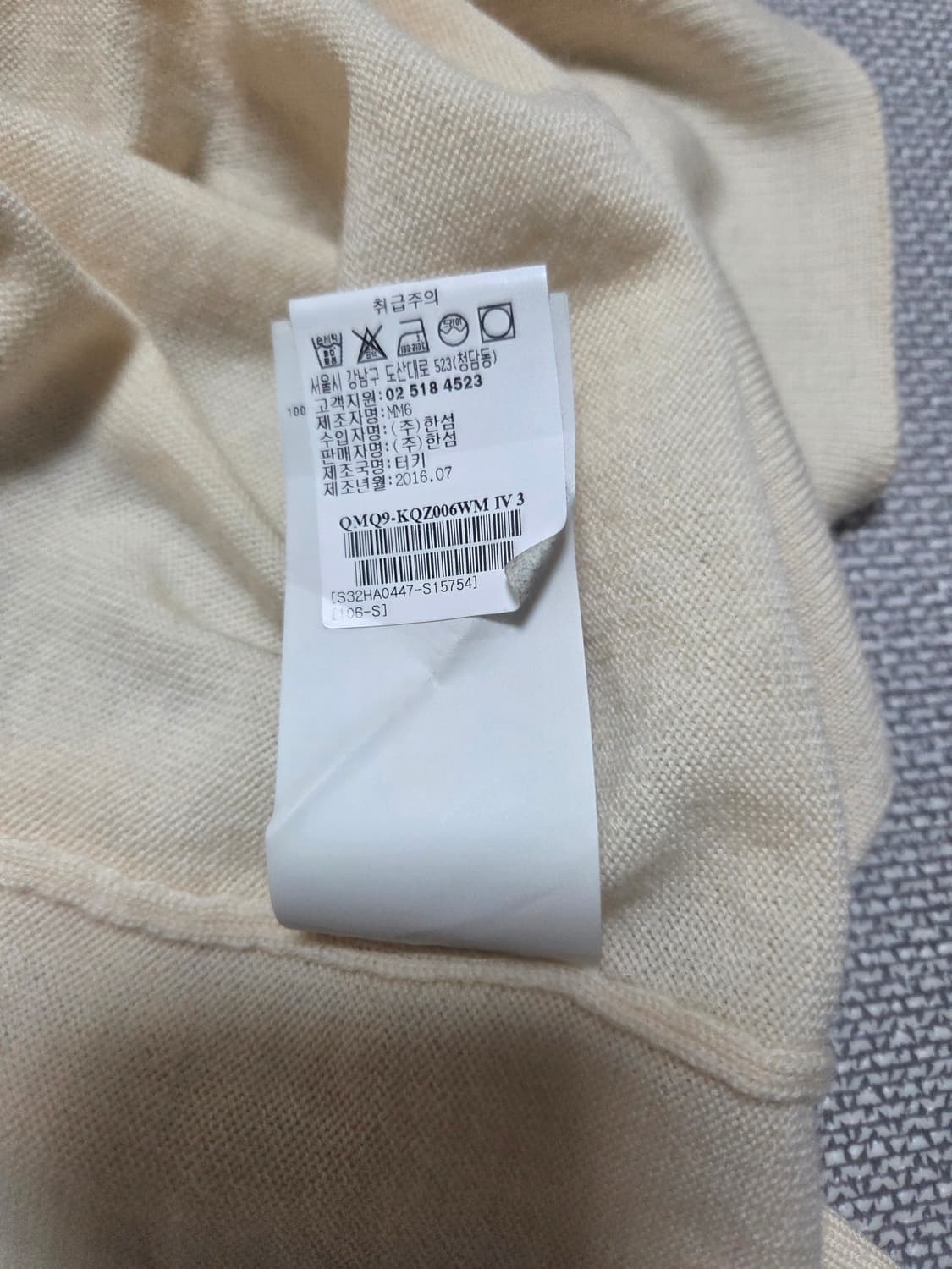 메종마르지엘라 니트 팝니다 (한국택) 새상품급 상품이미지5