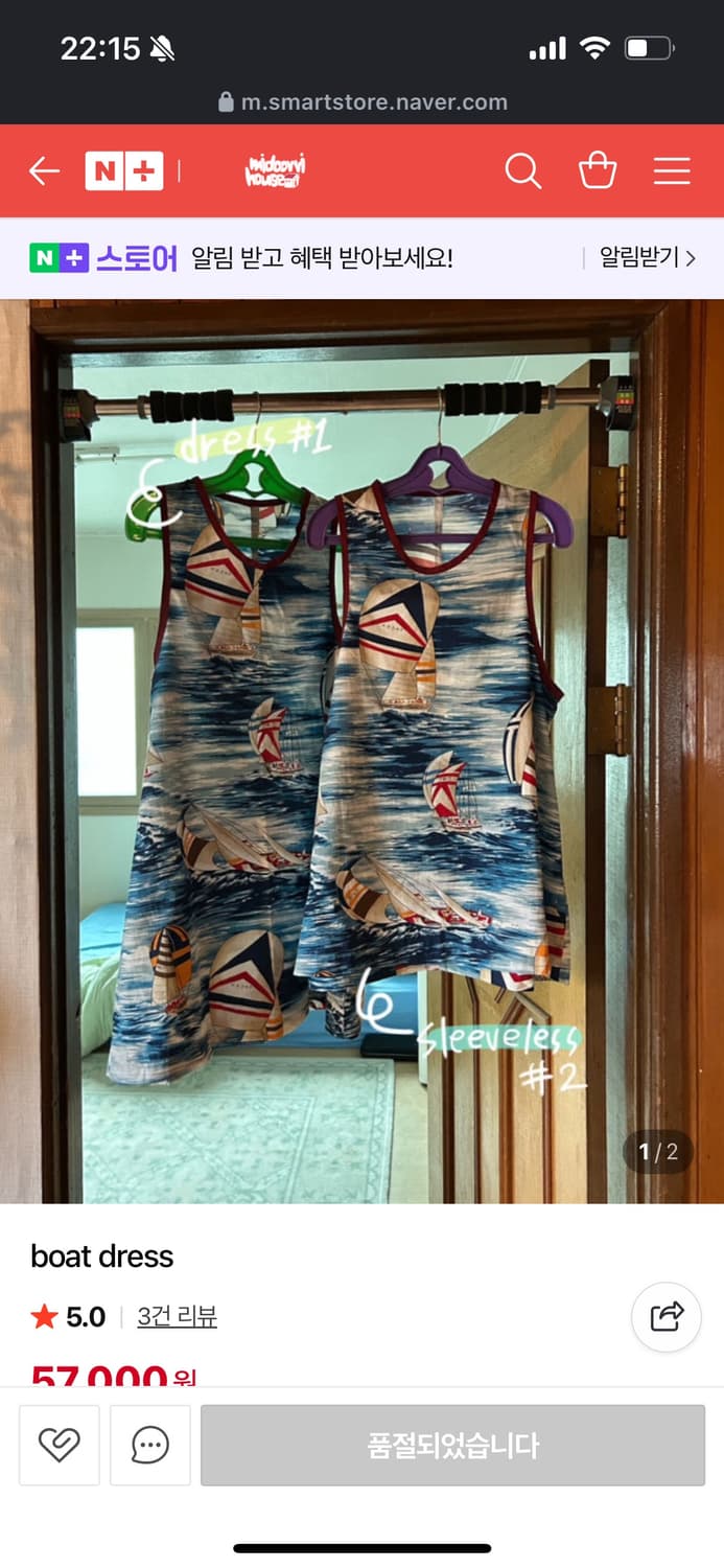 미도리하우스 보트 드레스 상품이미지1