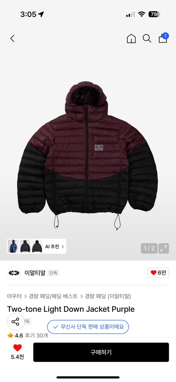 ertr Two-tone Light Down Jacket 경량패딩 상품이미지1