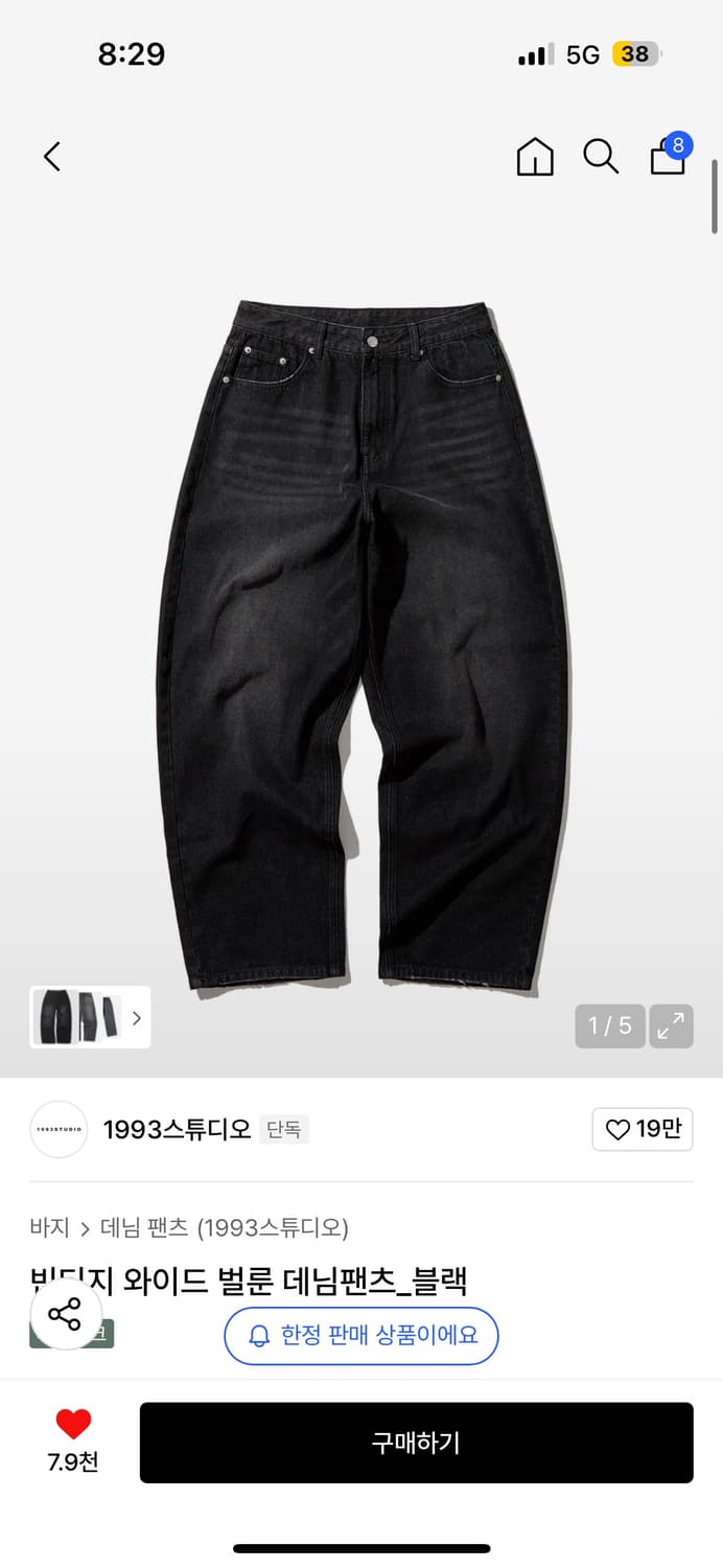 빈티지 와이드 벌룬 데님팬츠 흑청 상품이미지1