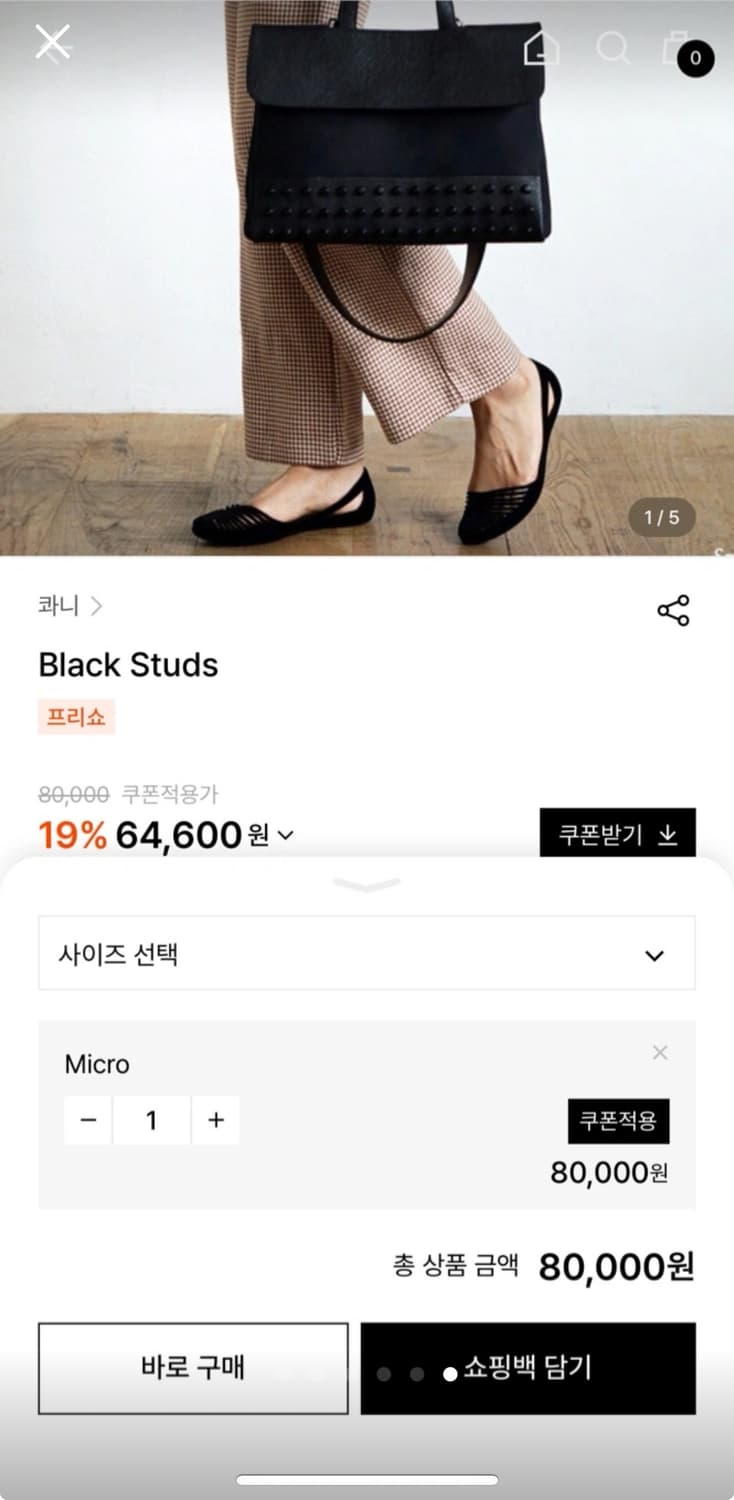 KWANI 콰니 스터드 토트백 마이크로 상품이미지6