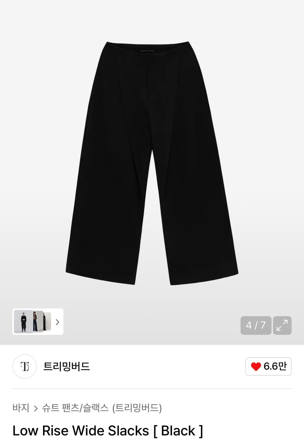 트리밍버드) Low Rise Wide Slacks BK 2 상품이미지2