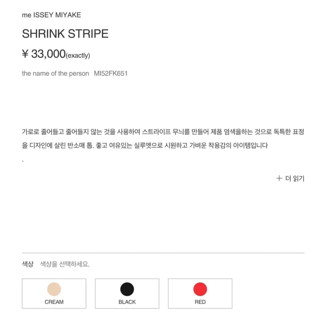 미이세이미야케 슈링크 탑 레드 플리츠플리즈 상품이미지5