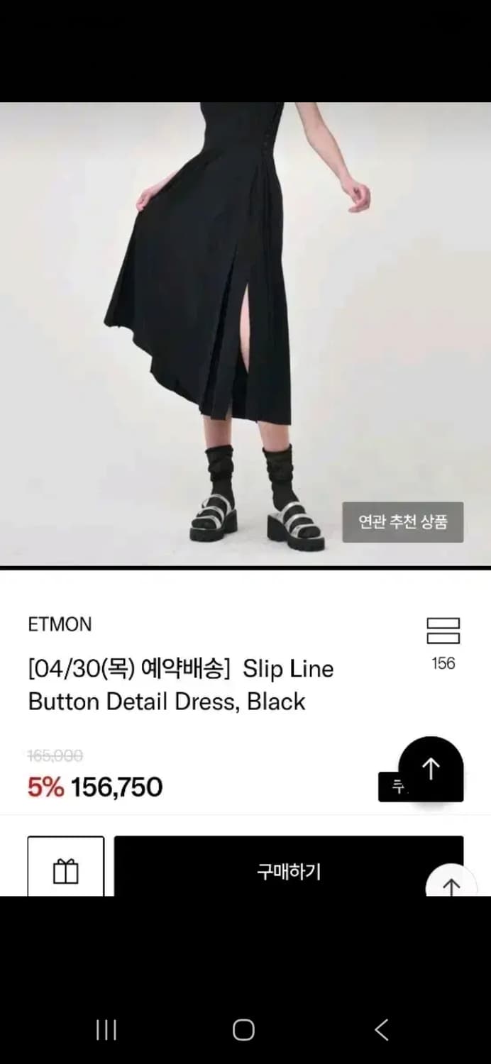 에트몽  ETMON 슬립라인 버튼디테일 원피스 S 상품이미지2
