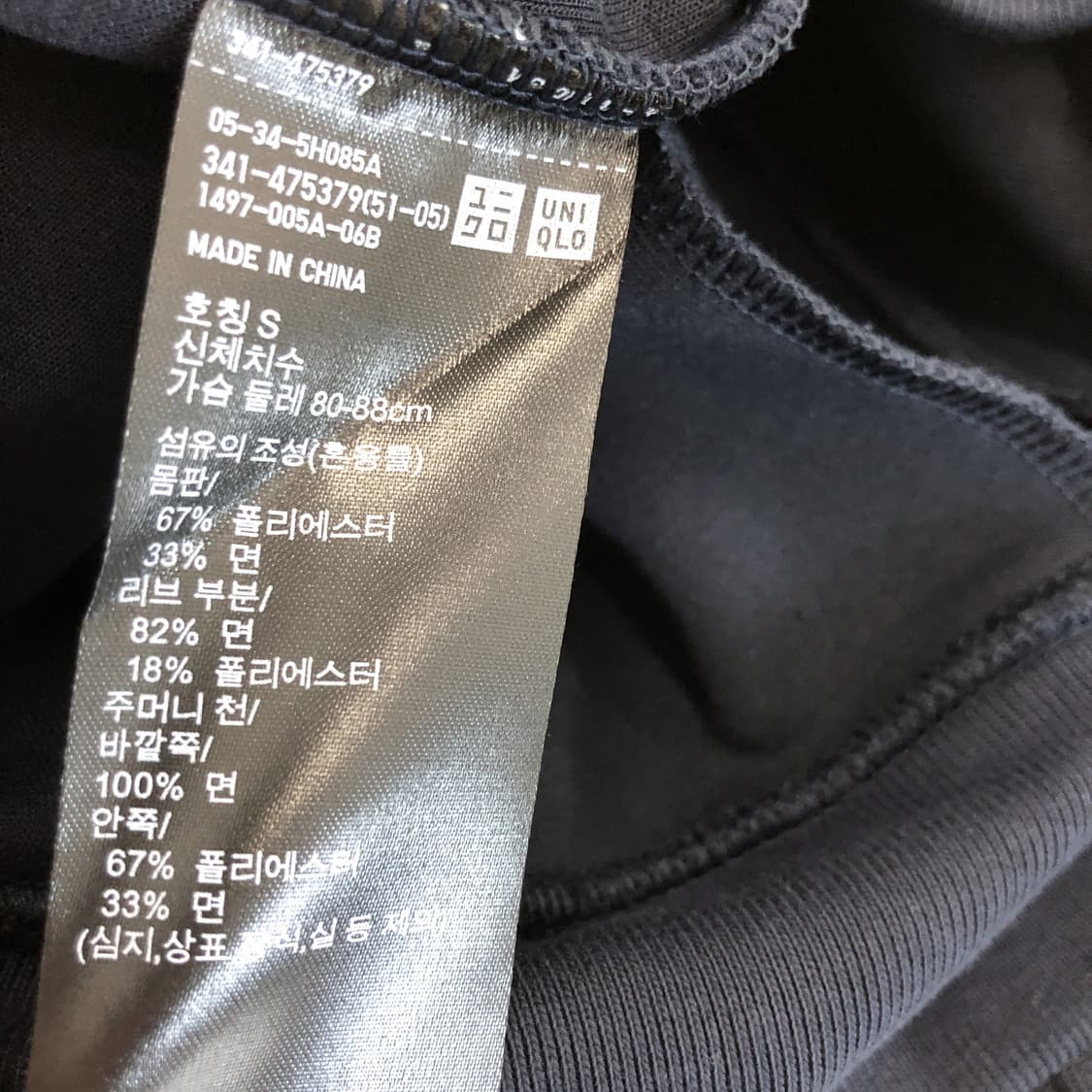 유니클로C 오버 스웨트후드 S 상품이미지6