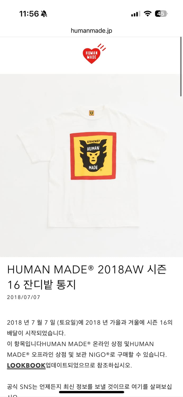 2XL - 2018 휴먼메이드 티셔츠 상품이미지3