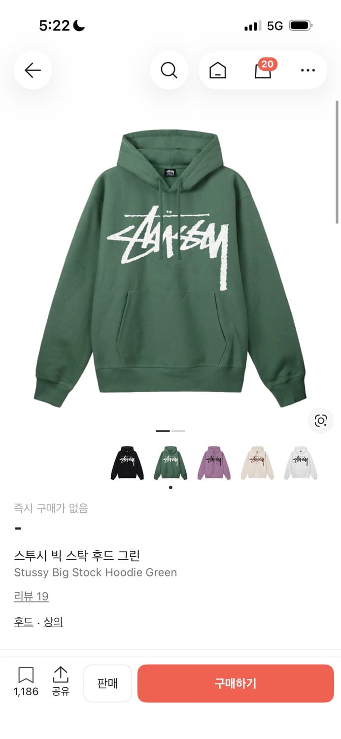 스투시 빅스탁 후드티 상품이미지2