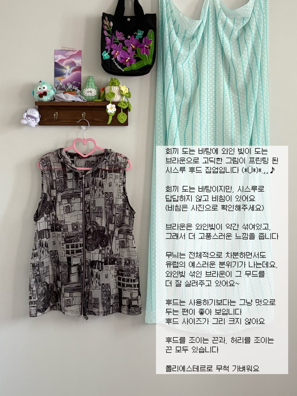 패턴 시스루 집업 상품이미지1