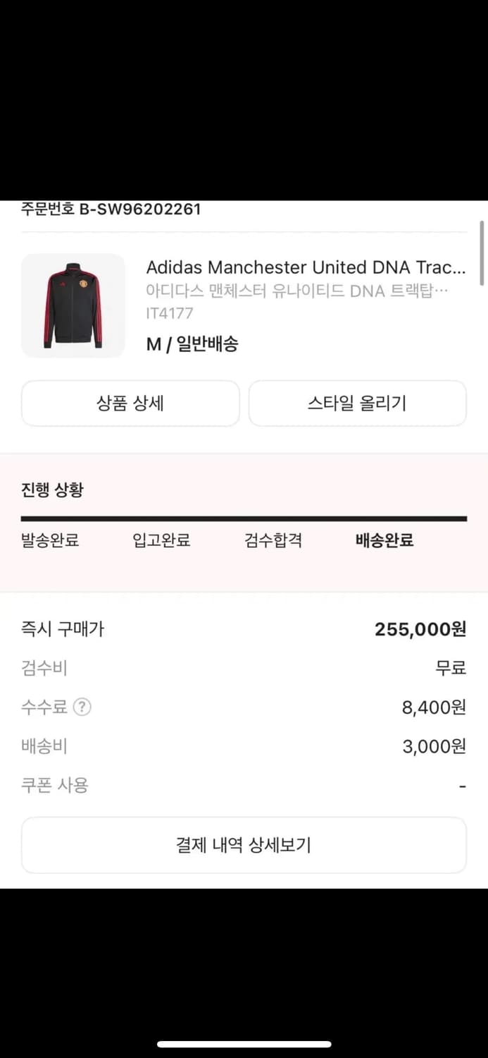 아디다스 대대장 맨유  검빨 DNA 져지 95/M 상품이미지2