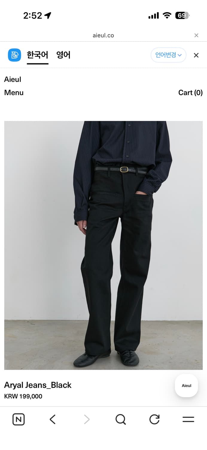 aieul aryal진 블랙 46사이즈 팝니다. 상품이미지1