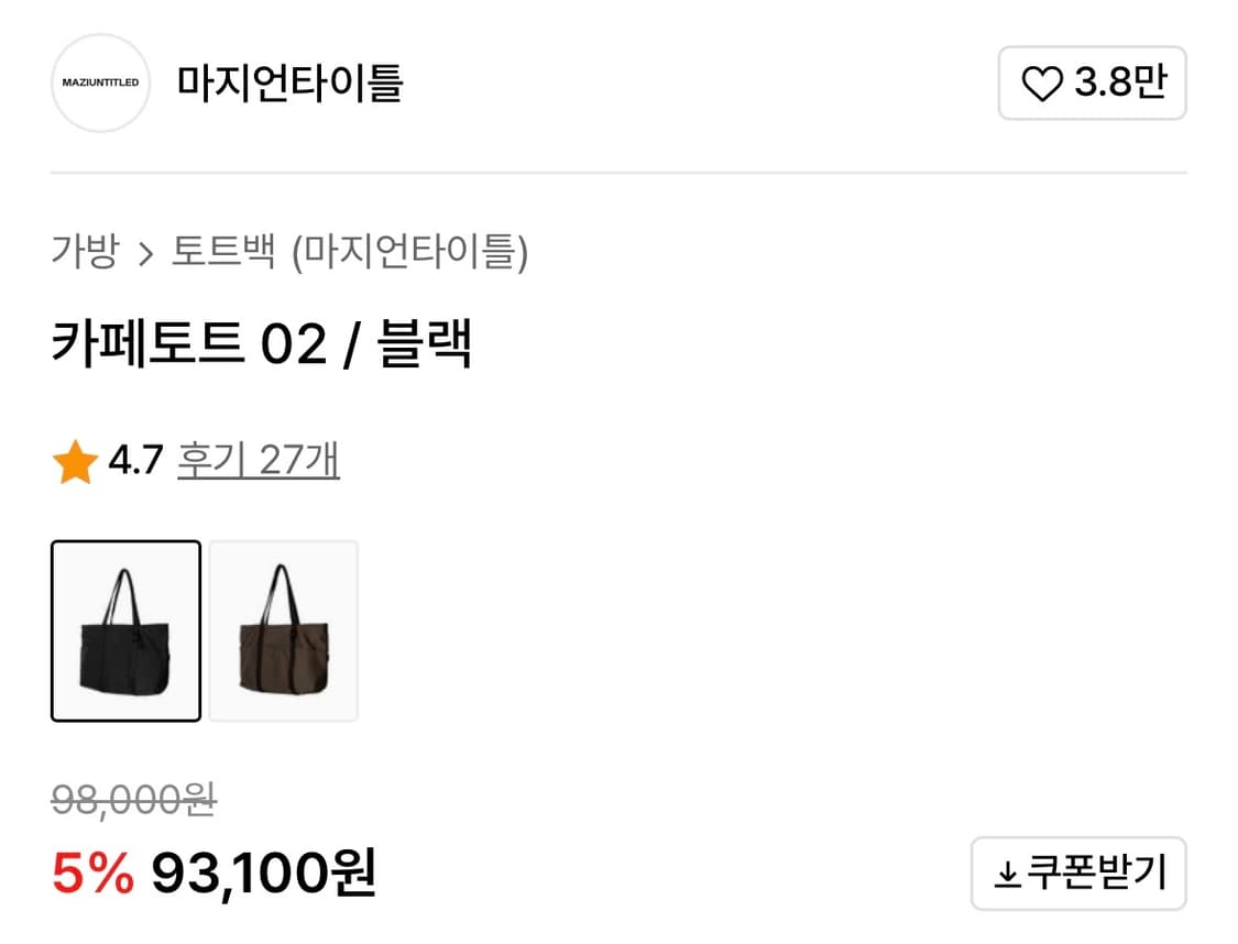 마지언타이틀 카페 토트/블랙 상품이미지2