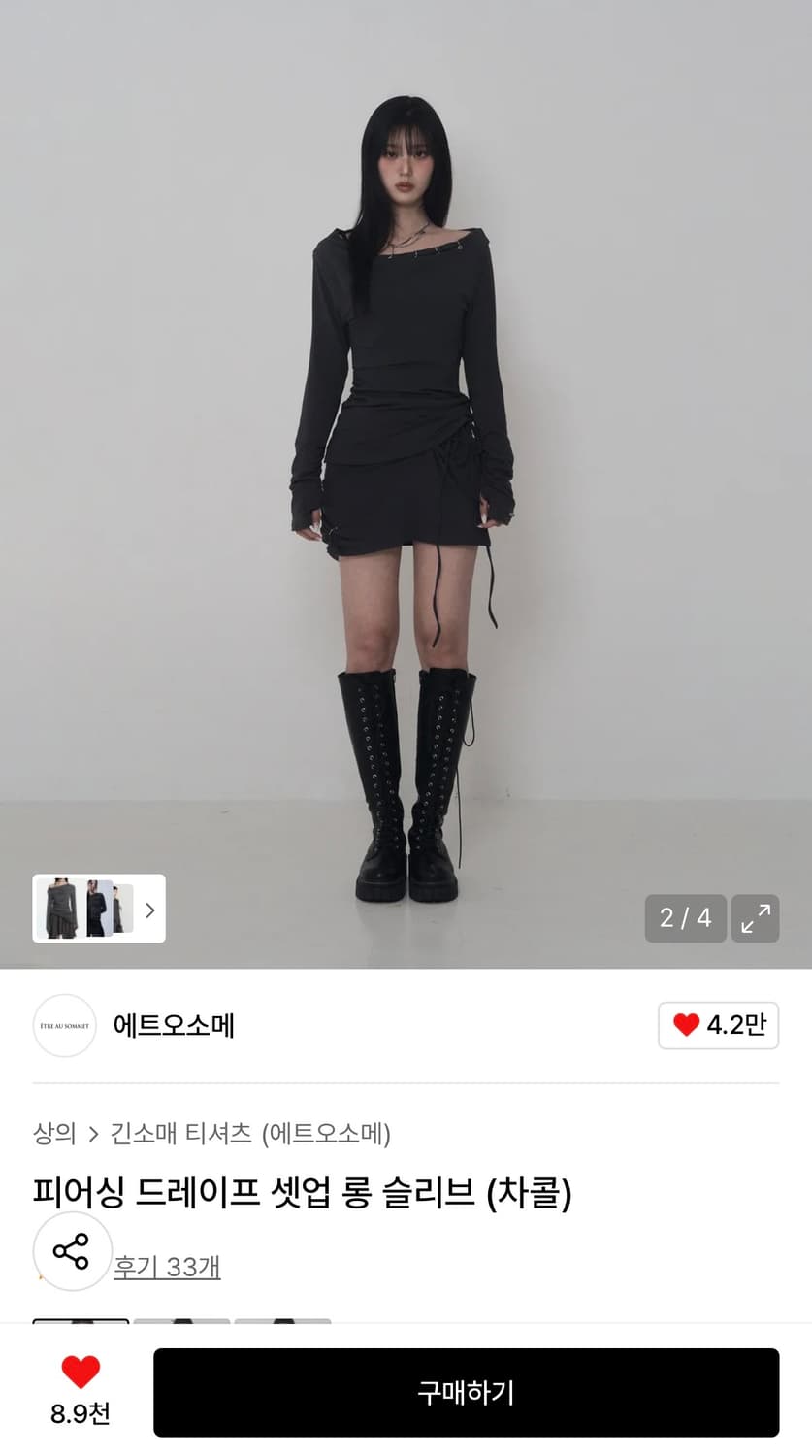 에트오소메 피어싱 드레이프 셋업 롱 슬리브 (차콜) 상품이미지2