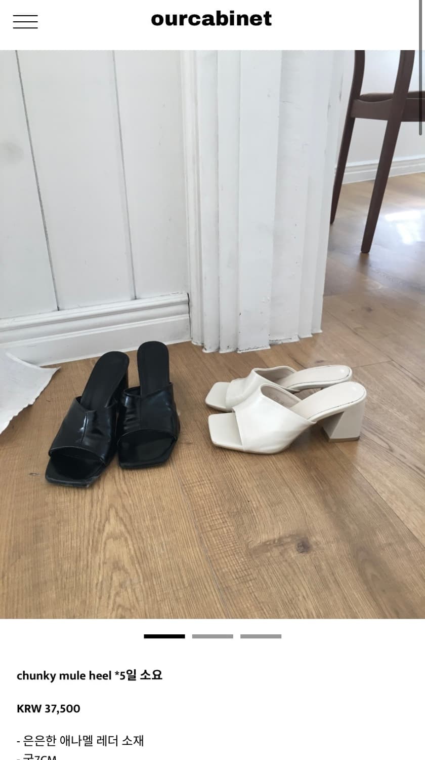 아워캐비넷 chunky mule heel 230사이즈 상품이미지1