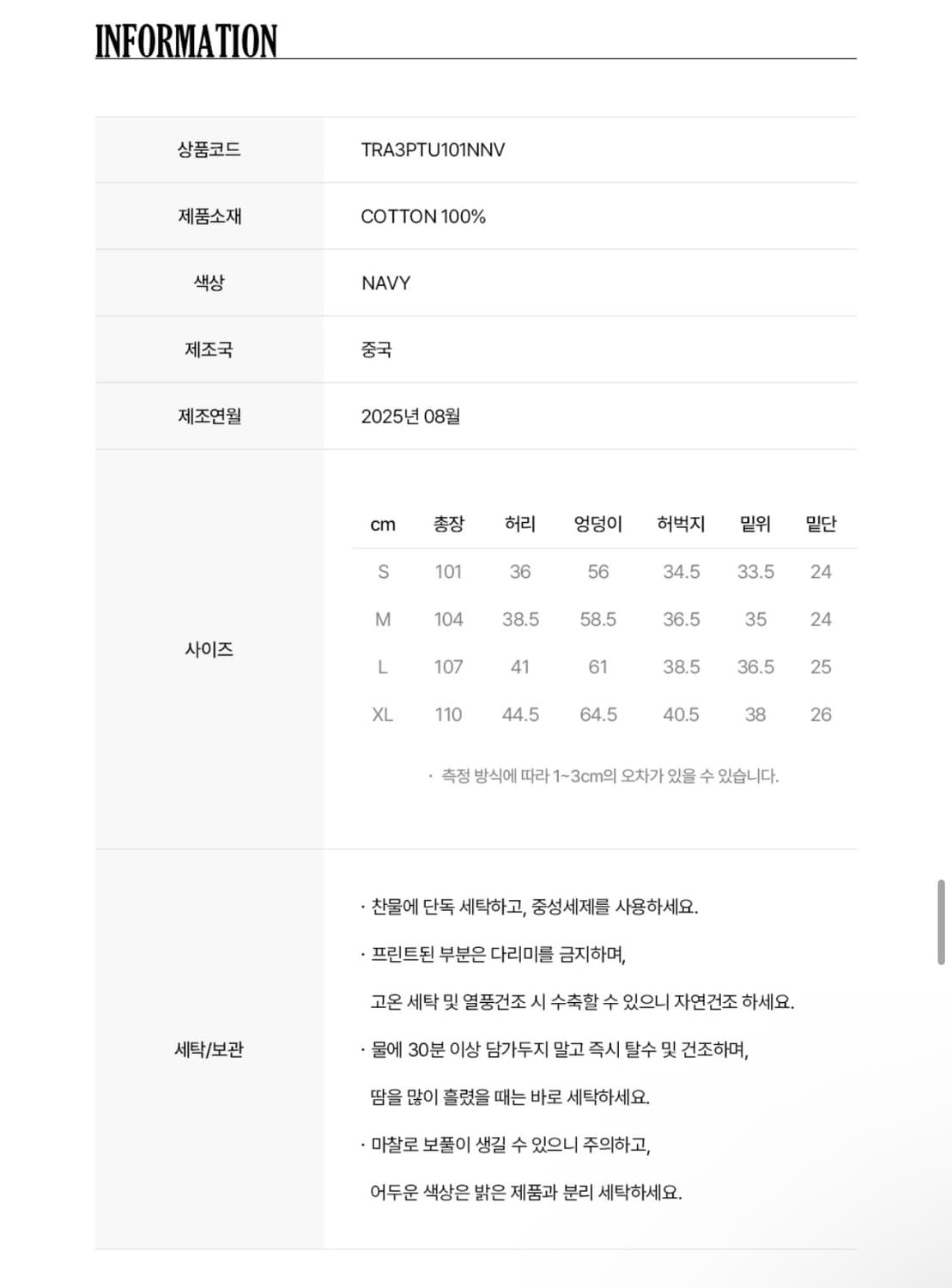 트루릴리젼 네이비 스웻팬츠 상품이미지4