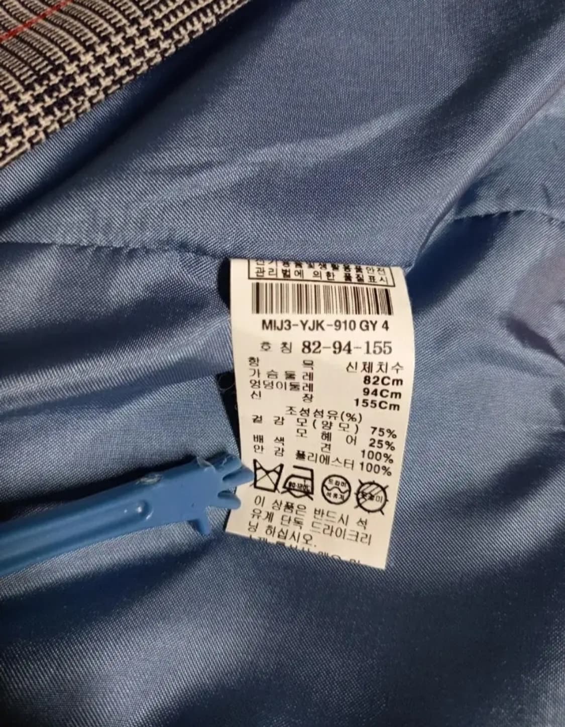 미샤 MICHAA 춘하 바지정장셋업 44 자켓 상품이미지10